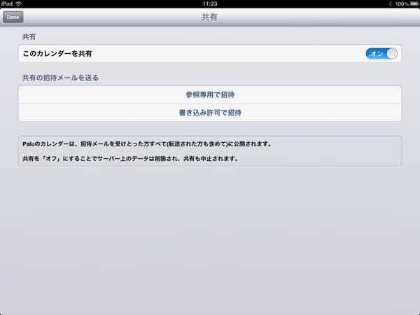 ゆる〜くつながる手書きカレンダー『Palu』がオモロー