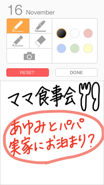 ゆる〜くつながる手書きカレンダー『Palu』がオモロー