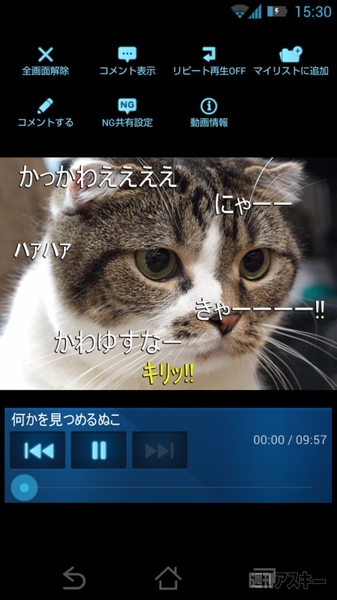 Androidで待望のニコニコ動画公式アプリ Niconico が登場 リンク追加 週刊アスキー