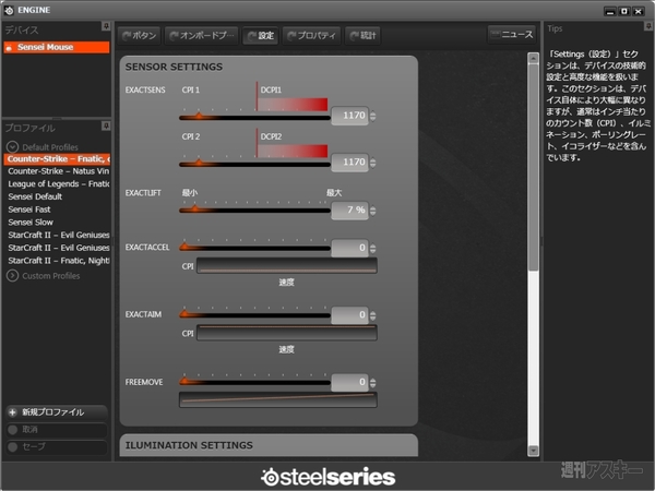 Windows8パソコン自作