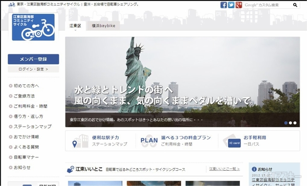 臨海部コミュニティサイクル006