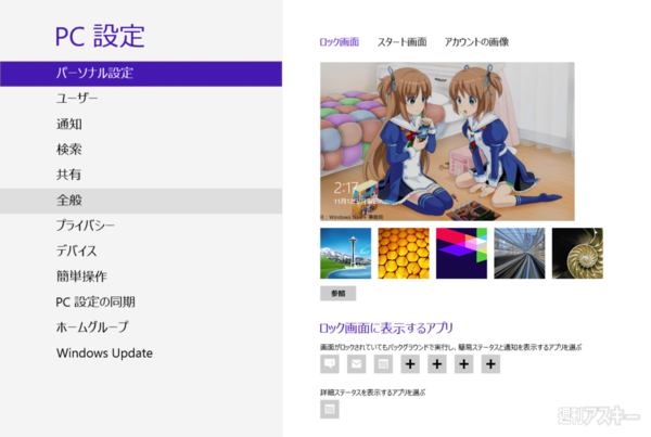 透け透けケースで窓辺姉妹を観賞できる“痛PC”をつくったぞ！