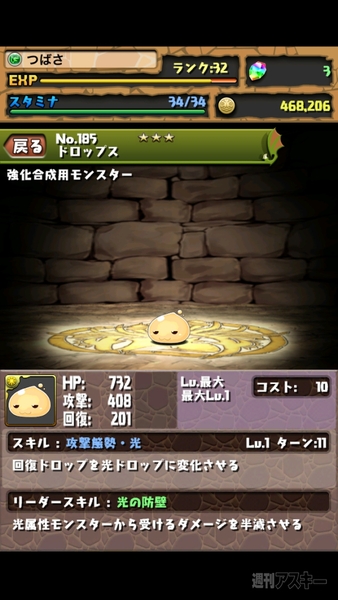 『モンスターBOX』をきれいにするんです