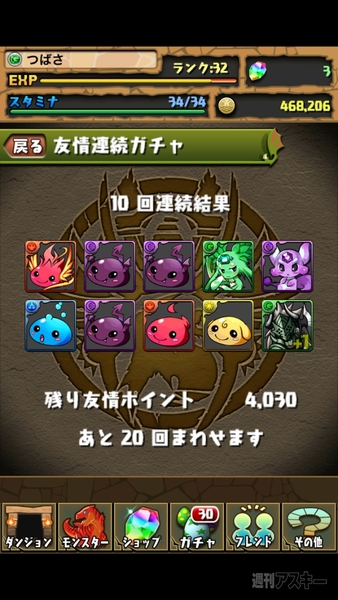 『モンスターBOX』をきれいにするんです