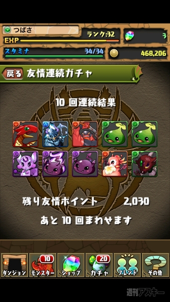 『モンスターBOX』をきれいにするんです