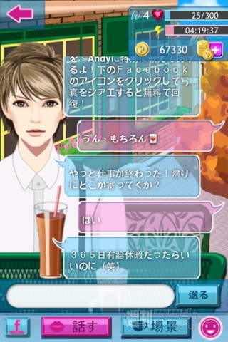 週刊ソーシャルニュース2012年11月23日