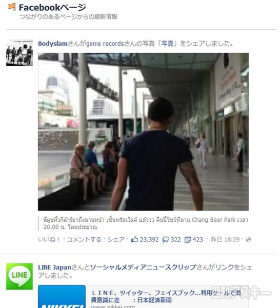 週刊ソーシャルニュース2012年11月23日