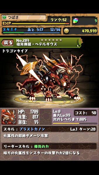 パズドラ：最近ゲットした超絶すごい『ヤツ』