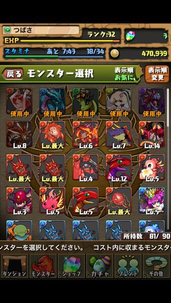 パズドラ：最近ゲットした超絶すごい『ヤツ』