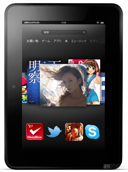 『冬のASCIIフェス2012』