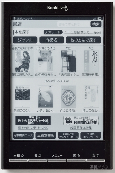 『冬のASCIIフェス2012』