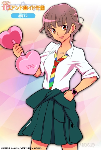 カラリオ×週アス