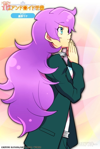 カラリオ×週アス