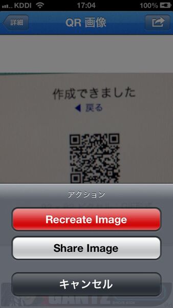かざすだけでアプリのページが開くiPhoneアプリに惚れた！