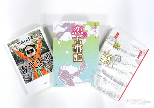 私のハマった3冊