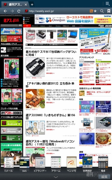 GALAXY Tab 7.7 Plus SC-01E