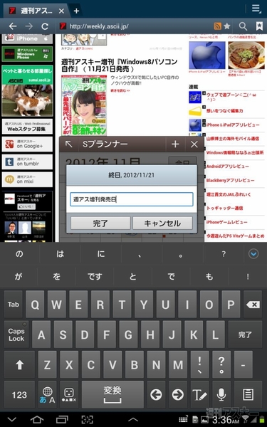 GALAXY Tab 7.7 Plus SC-01E