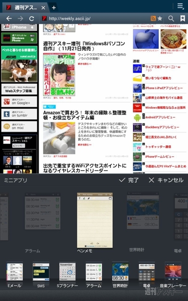 GALAXY Tab 7.7 Plus SC-01E