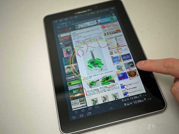 GALAXY Tab 7.7 Plus SC-01E