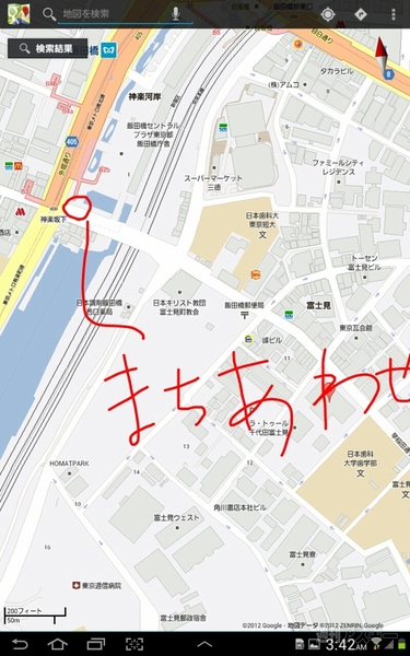 GALAXY Tab 7.7 Plus SC-01E