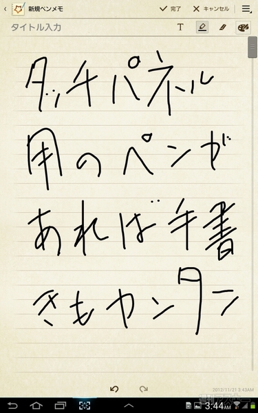 GALAXY Tab 7.7 Plus SC-01E