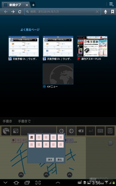 GALAXY Tab 7.7 Plus SC-01E