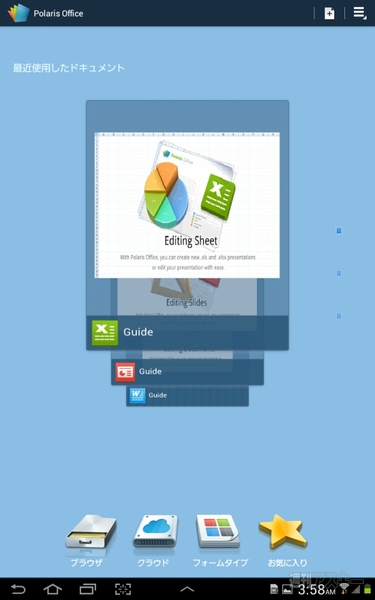 GALAXY Tab 7.7 Plus SC-01E