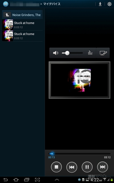 GALAXY Tab 7.7 Plus SC-01E