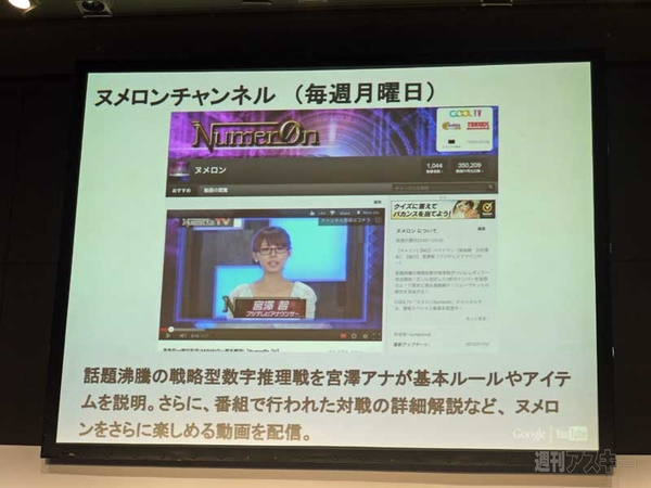 YouTubeにオリジナルチャンネル