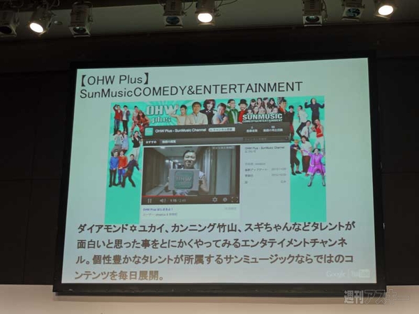 YouTubeにオリジナルチャンネル