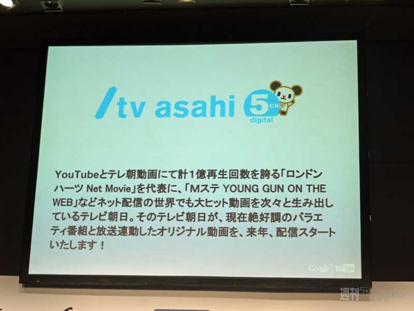 YouTubeにオリジナルチャンネル