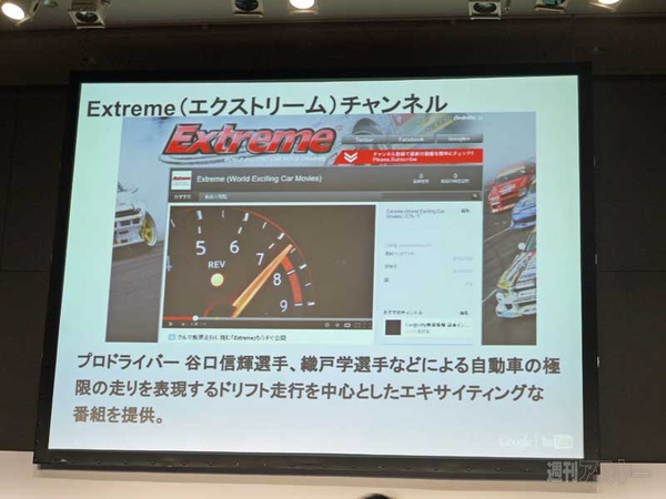 YouTubeにオリジナルチャンネル