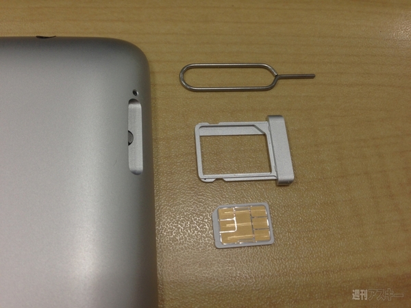 SIMフリーiPad 4G版にいろいろなSIMを入れてみた 