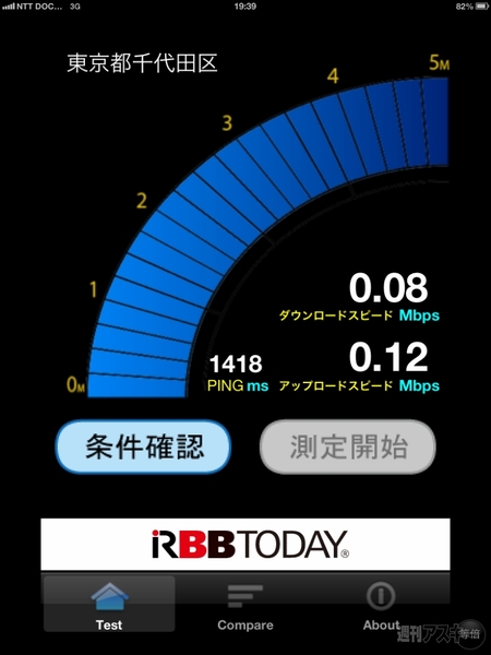 SIMフリーiPad 4G版にいろいろなSIMを入れてみた 
