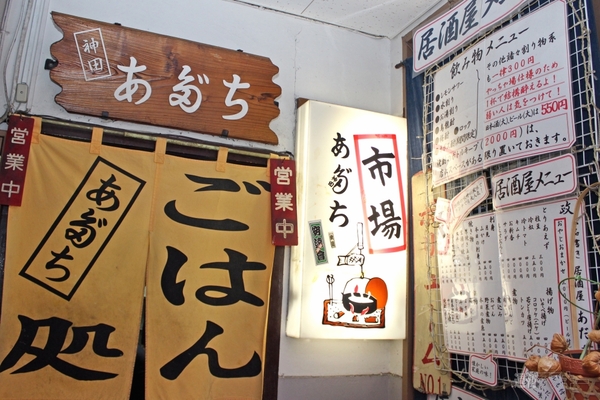 【アキバ食い倒れ部2012】居酒屋・Bar2