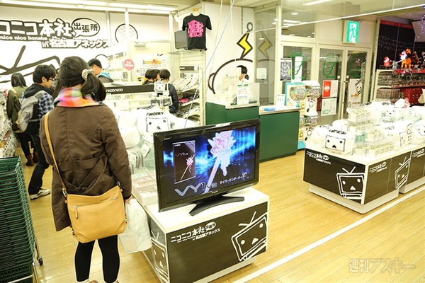 ニコニコ町会議 in 名古屋･栄