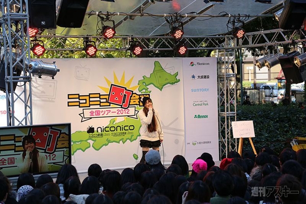 ニコニコ町会議 in 名古屋･栄