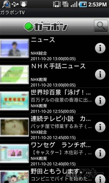 ガラポンTV弐号機