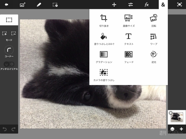 iPad miniにも最適化『Adobe Photoshop Touch』がバージョンアップ