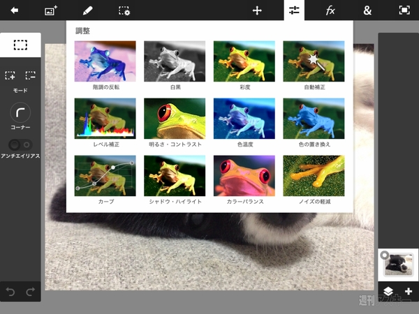 iPad miniにも最適化『Adobe Photoshop Touch』がバージョンアップ