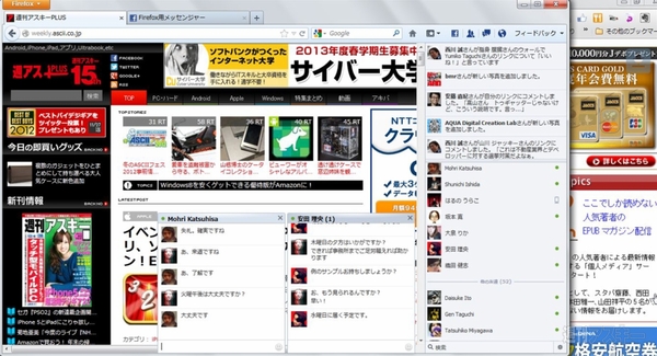 週刊ソーシャルニュース2012年11月30日 