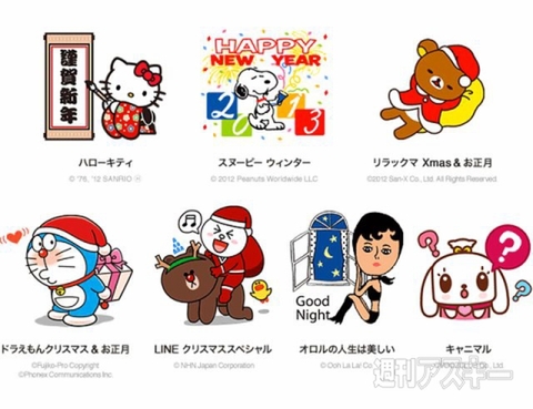 週刊ソーシャルニュース2012年11月30日 