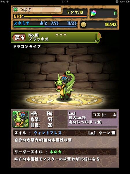 パズドラ：知ってますか？ 属性のハナシ