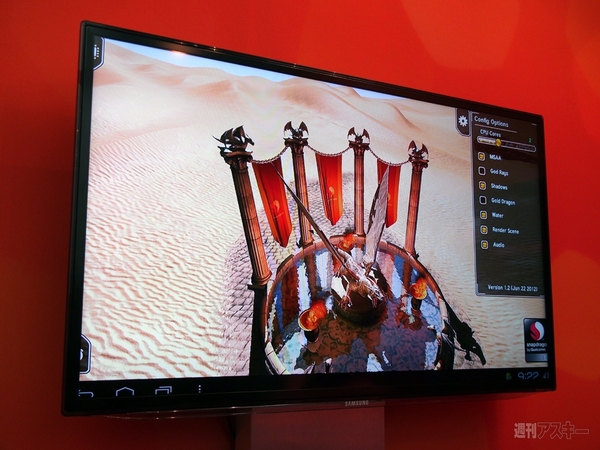 Qualcomm Editors' Week