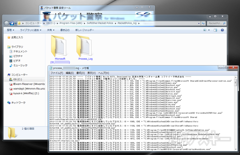 パケット警察インタビュー
