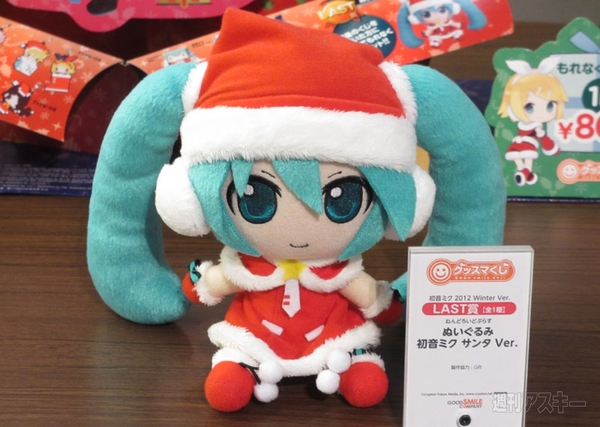 グッスマくじ＆ファミマ×初音ミク新商品