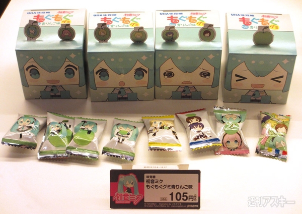 グッスマくじ＆ファミマ×初音ミク新商品