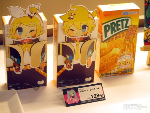 グッスマくじ＆ファミマ×初音ミク新商品