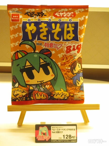 グッスマくじ＆ファミマ×初音ミク新商品