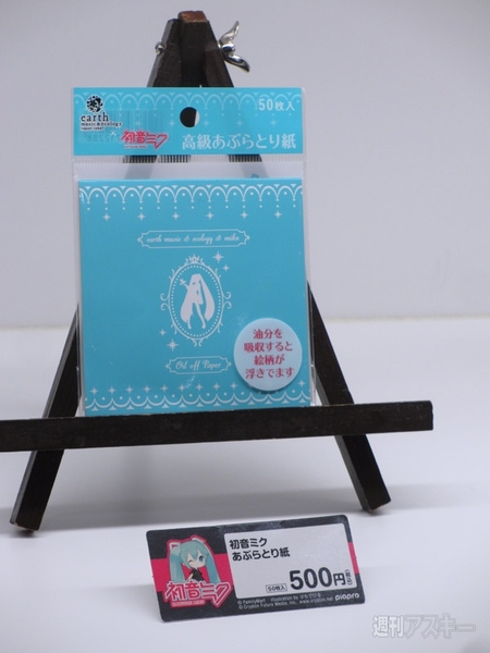 グッスマくじ＆ファミマ×初音ミク新商品